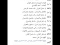 نشيد يا حامل القران مكتوب ودعاء في نهاية الفديو بصوتي لايفوتكم