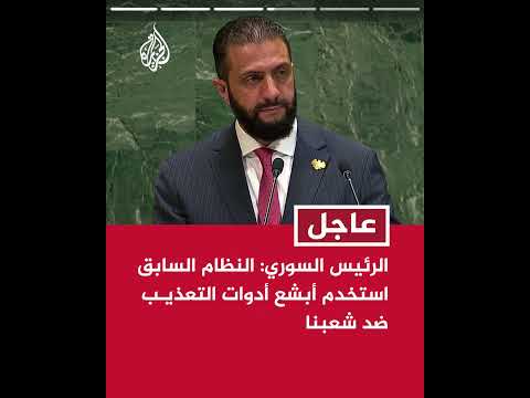 الرئيس السوري: الحكاية السورية عبرة من عبر التاريخ في معركة الحق والباطل