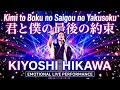 🎤✨ 氷川きよし「君と僕の最後の約束」――歌い始めた瞬間、涙が止まらない...🥹💔 愛する人との別れ、忘れられない約束、そして永遠に消えない愛を歌い上げる感動の一曲🌸🎶🇯🇵✨