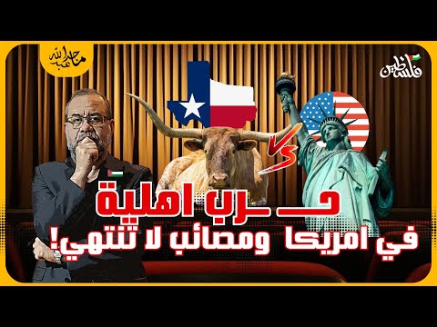 فيديو: فعاليات ومهرجانات أكتوبر في تكساس