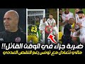 A Penalty Kick For Mali Did The Referee Wrong The Tunisian National Team Against Mali In The Fin 