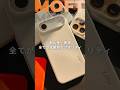 【失敗しない】iPhone AirにはMOFTのケースがいいよ #iphone