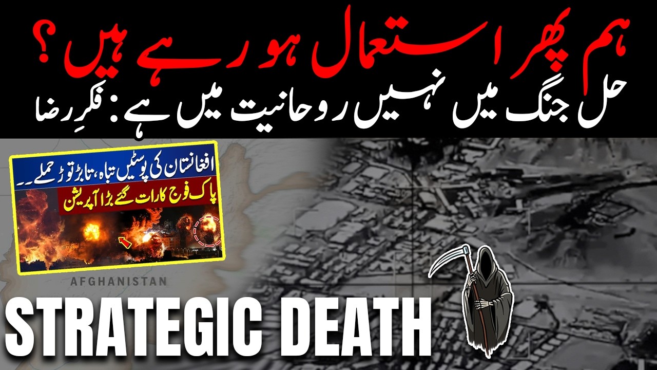 Pakistan’s Strategic Depth & Spiritual Afghanistan | Fikr-e-Raza Documentary