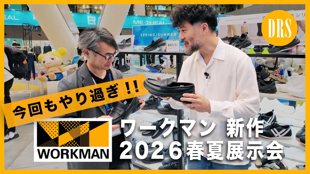 【ワークマン】 春夏新作。話題のスニーカーローファー解禁‼️ヒット中のリカバリーウエア2000万枚の衝撃‼️今回もやり過ぎWORKMAN...