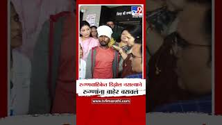 Amravati | रुग्णवाहिकेत डिझेल नसल्याने रुग्णांना बाहेर बसवलं; Chitra Waghयांचा संताप