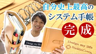 フランクリンプランナー A5 摺っ 手帳 バインダー 高田晃さんモデル