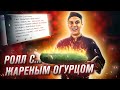 ПРИГОТОВИЛИ РОЛЛ С ЖАРЕННЫМ ОГУРЦОМ ПО РЕЦЕПТУ ПОДПИСЧИКА!!!