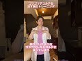 ゴリゴリデコルテをふっくらさせる腕のトレーニング#育乳 #バストアップ#バスト#バストアップ整体師まい