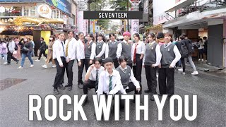 [KPOP IN PUBLIC CHALLENGE] SEVENTEEN 세븐틴 'Rock with you' 커버댄스 Dance Cover by TIMELESS from Taiwan