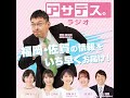 8月30日(水) 内山聖子さん対談企画①「大ヒットドラマを生み出した裏側“私、失敗ばかりなので”」