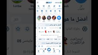 توقعات مباريات اليوم الأثنين🔥🔥 استعد لربح كبير مع 1xBet 🎉💥#توقعات_رابحة" #1xbet screenshot 5