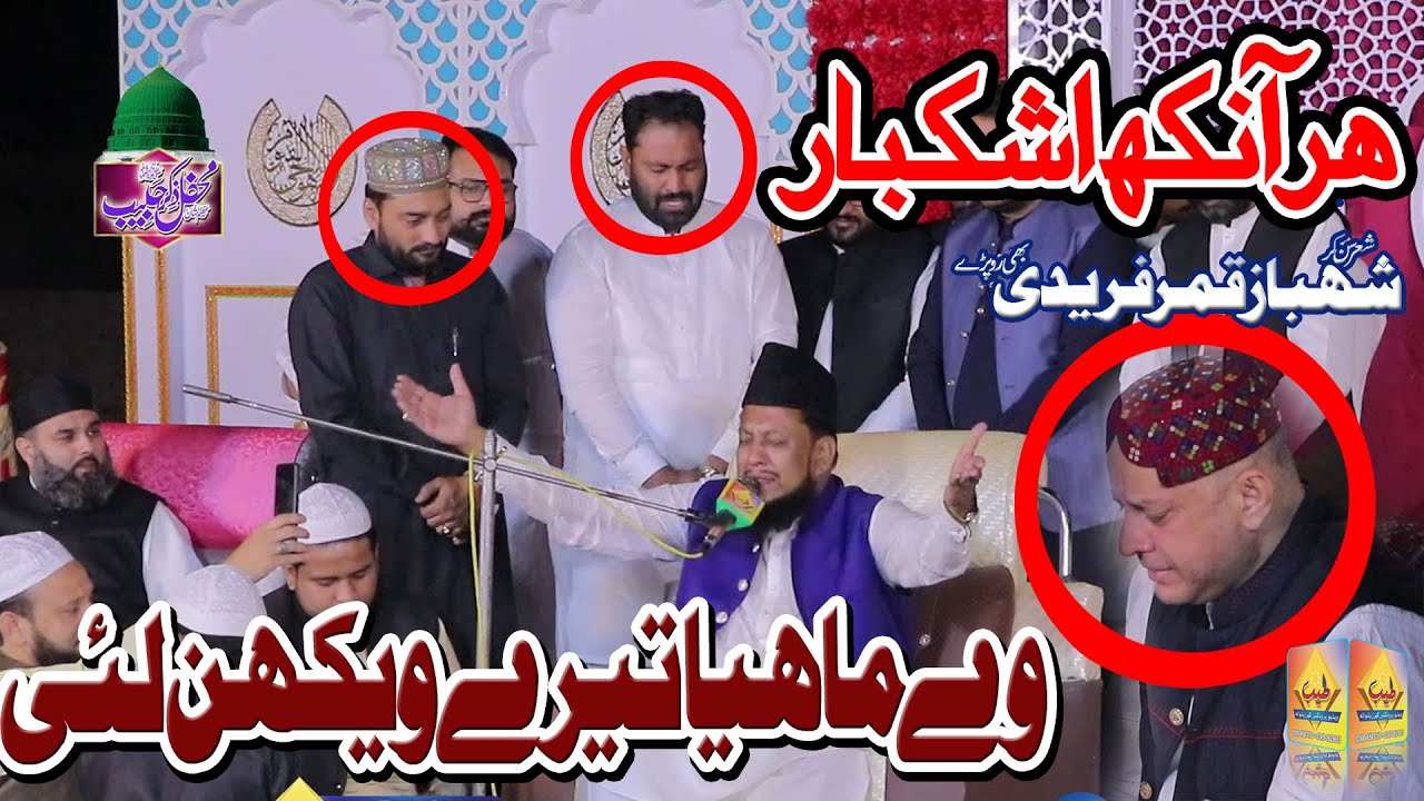 Wa miya tara wakhen Li||Tranding bayan 2025||Peer Muhammad Afzal Naqshbandi||Tayyab Production Khu..