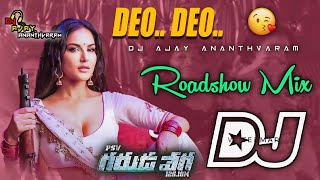 Deo Deo Disaka Disaka Dj Song || Old Dj Songs Telugu || Roadshow Mix Dj Songs ||Dj Ajay Ananthvaram