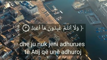بصوت القارئ شادي حمود _ سورة الكافرون