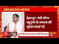 Breaking news  dehradun   saurabh bahuguna        uttarakhand news