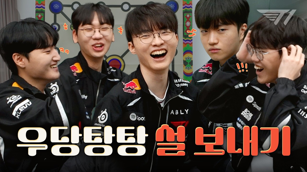 [2026 설 특집] 풍성한 선물 싹쓸이! 선수들의 좌충우돌 명절 미션 🎁