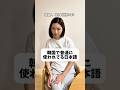 韓国で普通に使われてる日本語 #日韓カップル #日韓夫婦 #韓国語