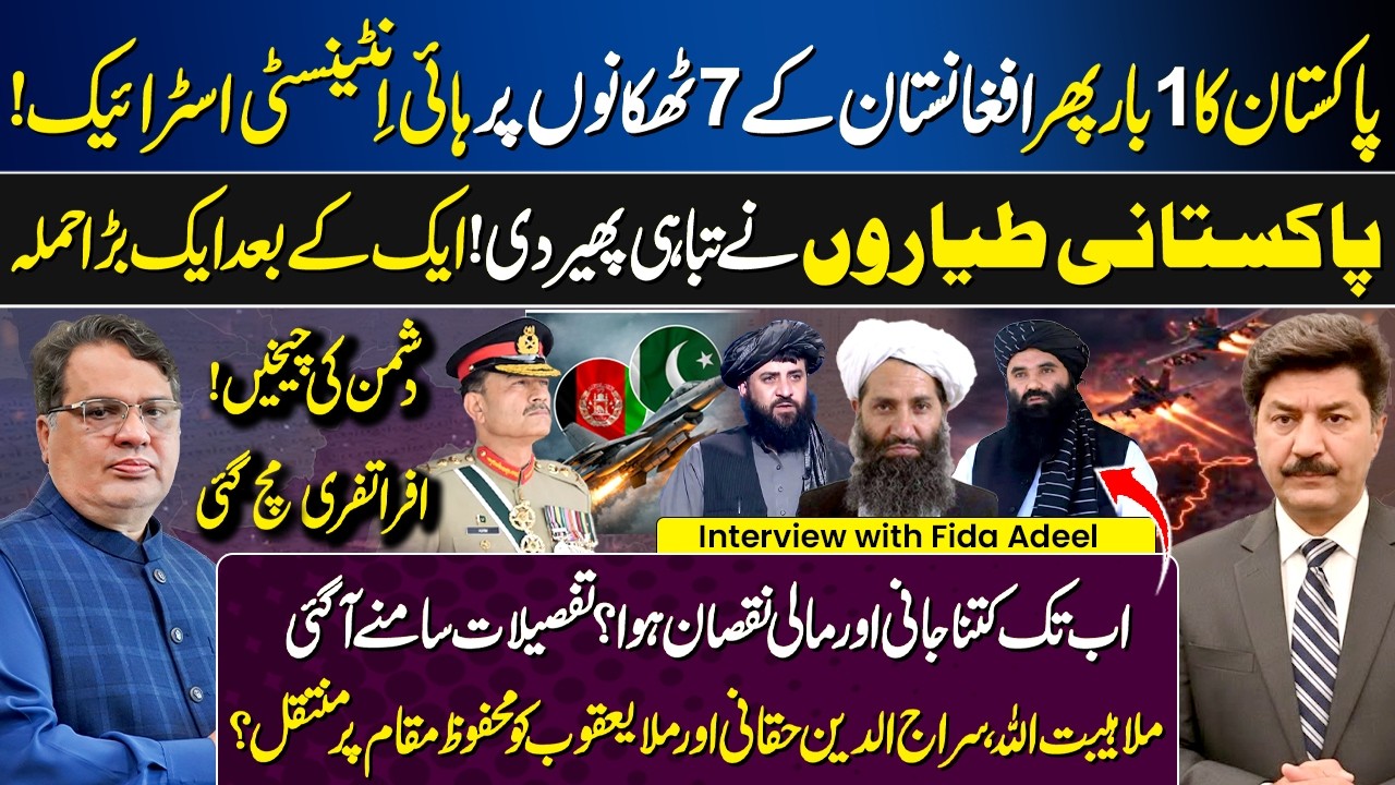 Pakistan-Afghanistan Conflict: Latest Exclusive Update | Muzammal ...