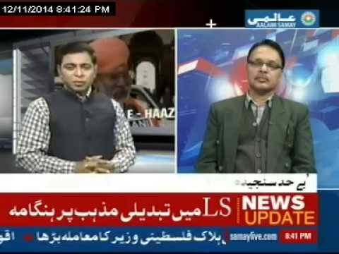 E Junub Halat E Junub Halat
