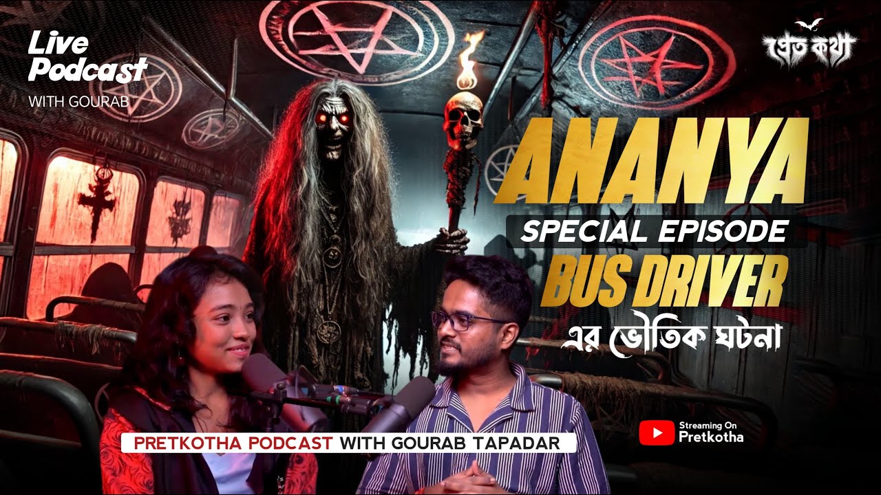 অভিশপ্ত বাসের ঘটনা | Ananya Special @Pretkotha Live Horror Podcast | সত্যি ভৌতিক ঘটনা