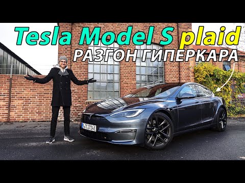 ⚡Тест-Драйв Tesla Model