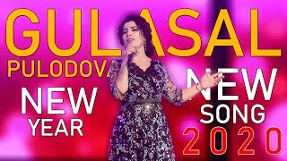 Гуласал Пулодова - Соати дидор 2020 | Gulasal Pulodova -