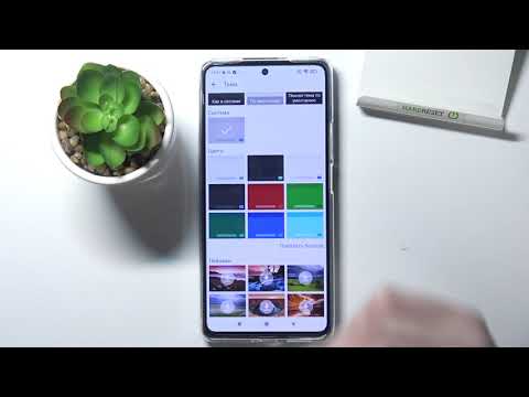 Как изменить цвет клавиатуры Xiaomi 11T
