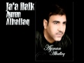 Ayman Alhallaq جاء إليك أيمن الحلاق النسخة الأصلية avi mp3