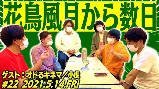 【再掲】素敵じゃないかのニューラジオZERO #22