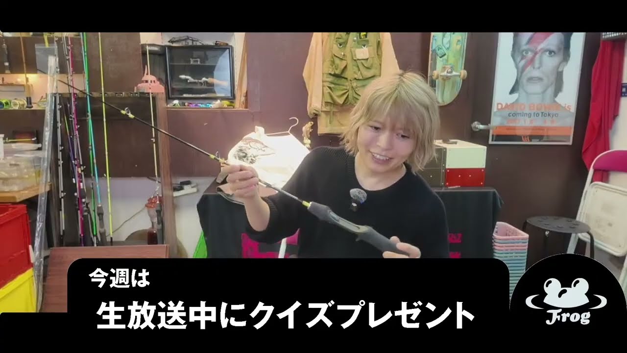 釣番組生放送FROGTOPTV20260518