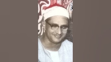الشيخ الباكي في سورة التكاثر #القرأن #المنشاوي #المنشاوي_الباكي #سورة_التكاثر