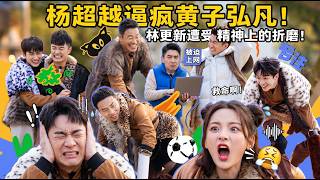 Lin Gengxin gets suspended and suffers mental torment! screenshot 5