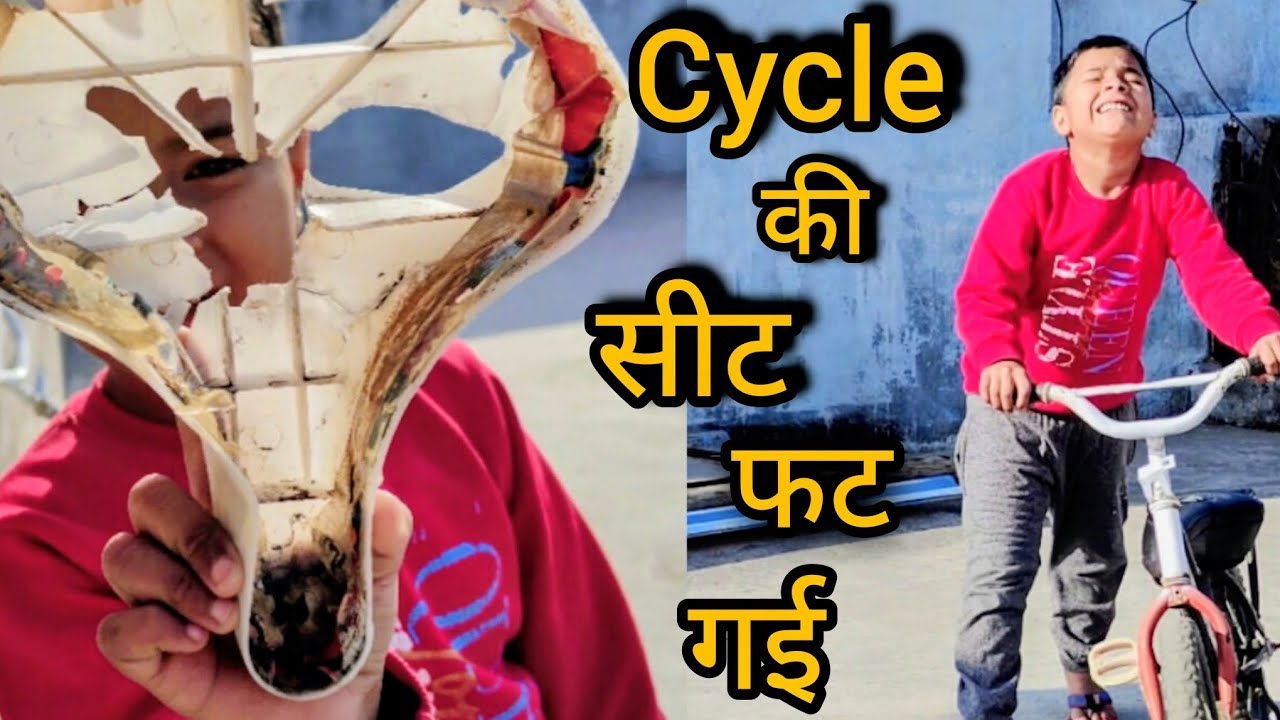 🤩 नई सीट लगाई cycle में 🚲 