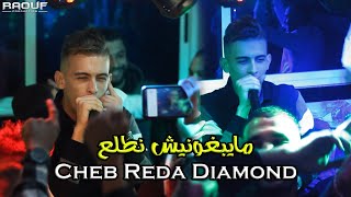 Reda Diamond © ( Ghir Guelil - مايبغونيش نطلع ) - Live Constantine 2021 Avec Bamo Claviste