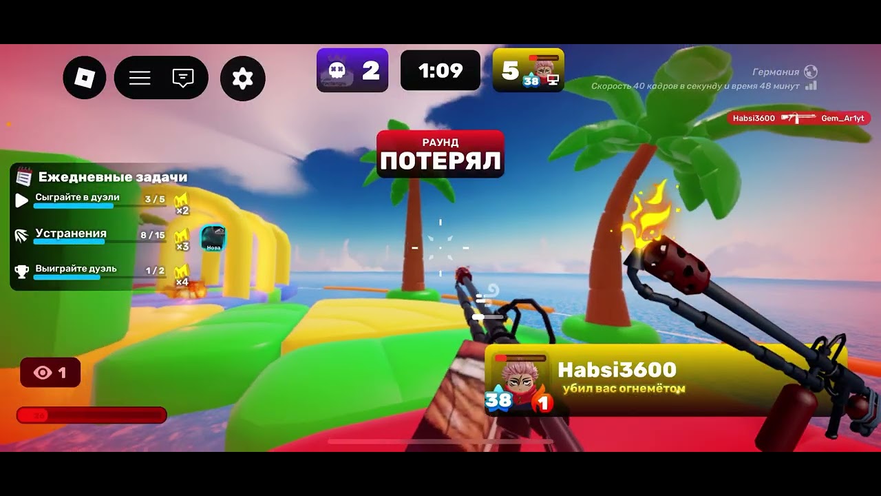 ￼￼rivals ￼играем