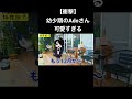 Adoの幼少期エピソードが可愛すぎる #shorts