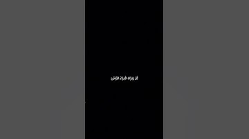 قرآن كريم شاشة سوداء بصوت جميل سورة النجم #قران_كريم #اكسبلور #شاشه_سوداء #سورة_النجم #quran_kareem