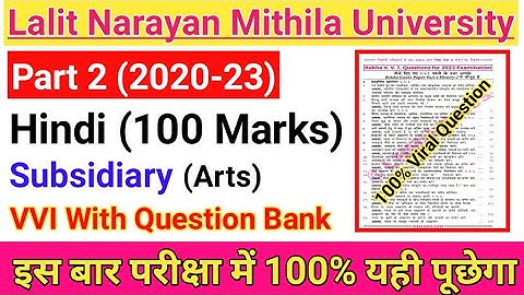 Lnmu Part 2 Hindi 100 Marks VVI Objective 2022 | Ba/Bsc/Bcom Part 2 Hindi 100 Marks Questions