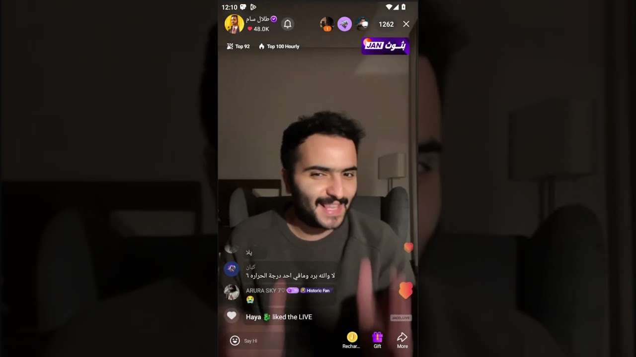 بث طلال سام في جدة 💛27 يناير 2026🔥