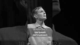 Что Можно Найти Без Поисков? Знает Поэт Евгений Евтушенко, Который...