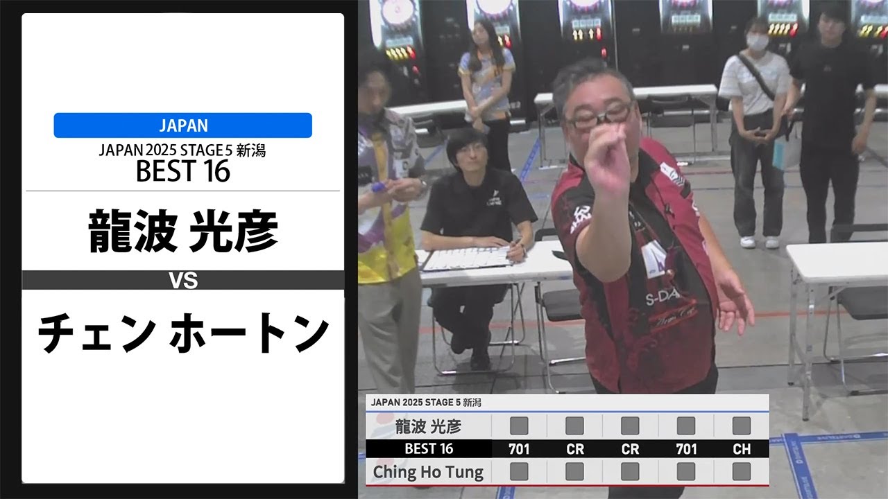 龍波 光彦 VS チェン ホートン】JAPAN 2025 STAGE5 新潟 BEST16 - YouTube