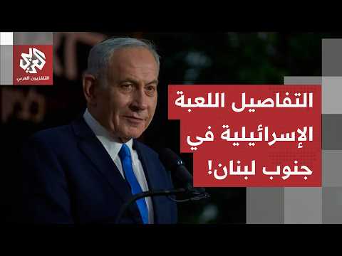 Ousting UNIFIL and Imposing Guardianship: Why Do Washington and Israel Insist on Keeping Europe O...