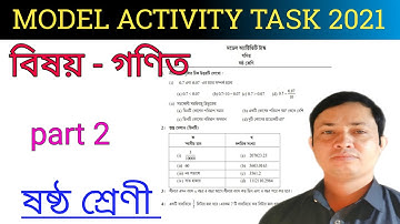 Banglar shiksha portal 2021 / How to solve Math model activity task Class 6 / Part 2 / # MATH BY MKR