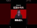 【声だけで】進撃の巨人 “紅蓮の弓矢” 歌ってみた🔥 #イェーガー #進撃の天音