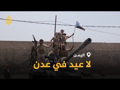 🇾🇪 بعد عدن.. ما خيارات الحكومة الشرعية مع الانقلابيين وداعميهم؟