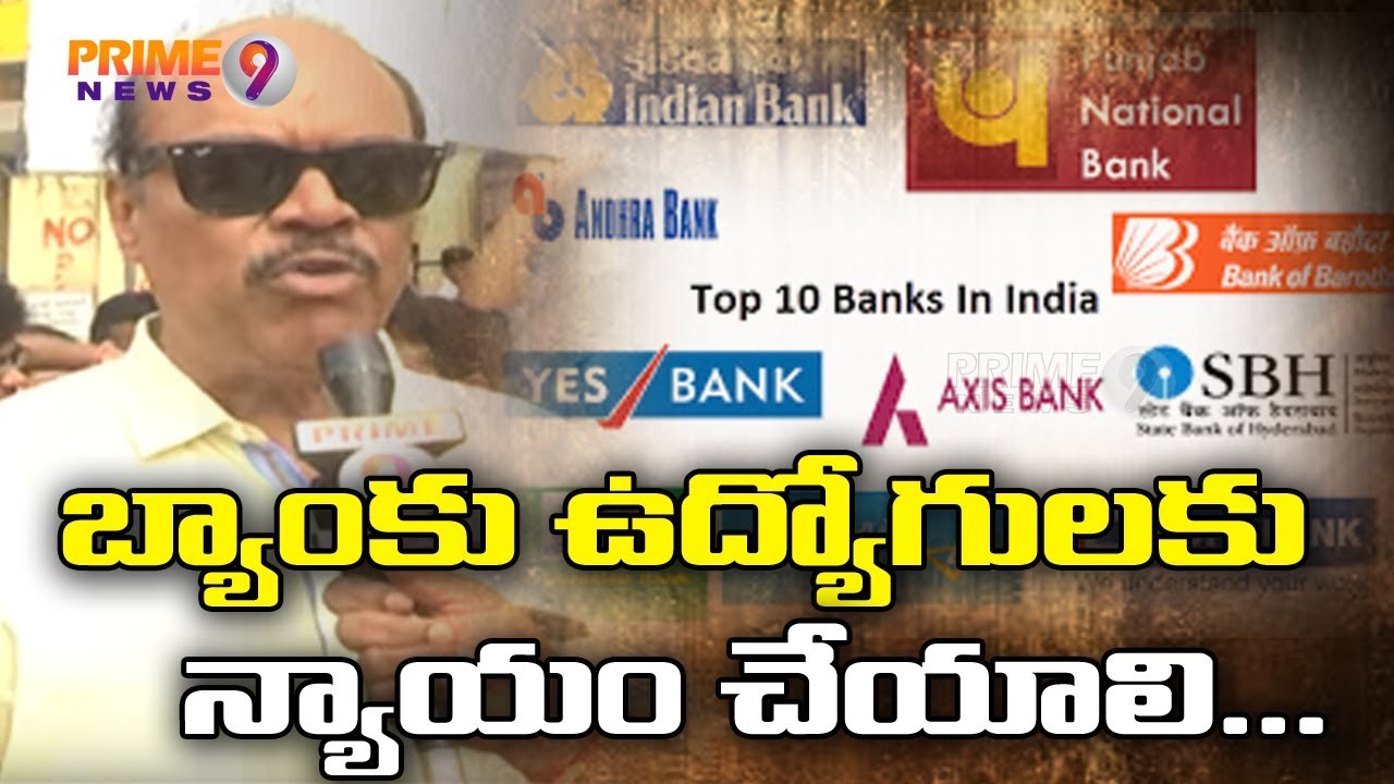 Bank staff in Warangal on strike against merger of three banks | Prime9 News