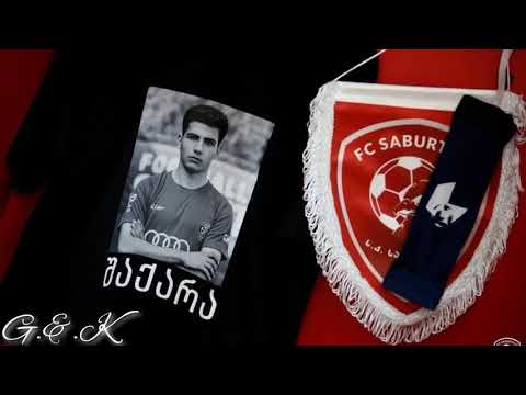 შაქარა - ეძღვნება გიორგი შაქარაშვილის სიცოცხლით სავსე ბიჭის ხსოვნას