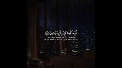 ادخلوها بسلام امنين || احمد النفيس || سورة الحجر