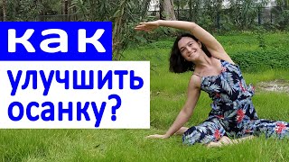 Упражнения для улучшения осанки и укрепления спины девушки – фитнес с близняшками