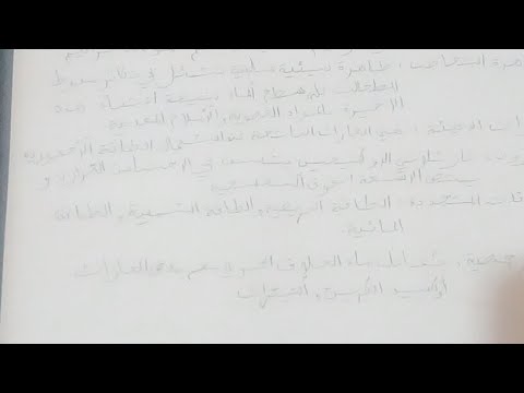 هادو تعاريف وحدة استعمال المواد العضوية والغير عضوية